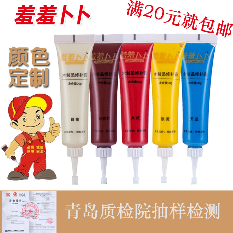 humiliation wood furniture refinish paint repair paste repair paint paste wooden door floor table and chair repair paint paste