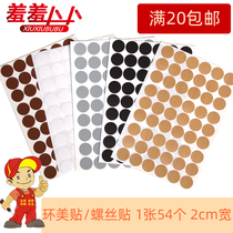 Three-in-one furniture ring beauty sticker