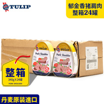 (Whole box 24 cans)Denmark imported tulip pork shoulder canned meat 340g Shabu-shabu sandwich canned pork