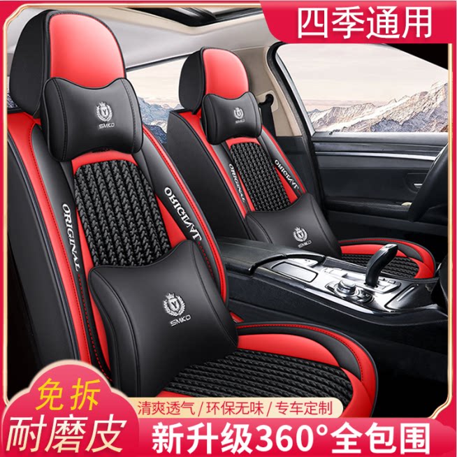 2022 new fus JettaVA3 VS5 VS7 VS7 season universal seat cover all-bag summer special car cushion