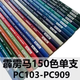 Sanfu Pili Horse Color Hend Single PC289/118/109/908/140/122/901/208 Односокол.