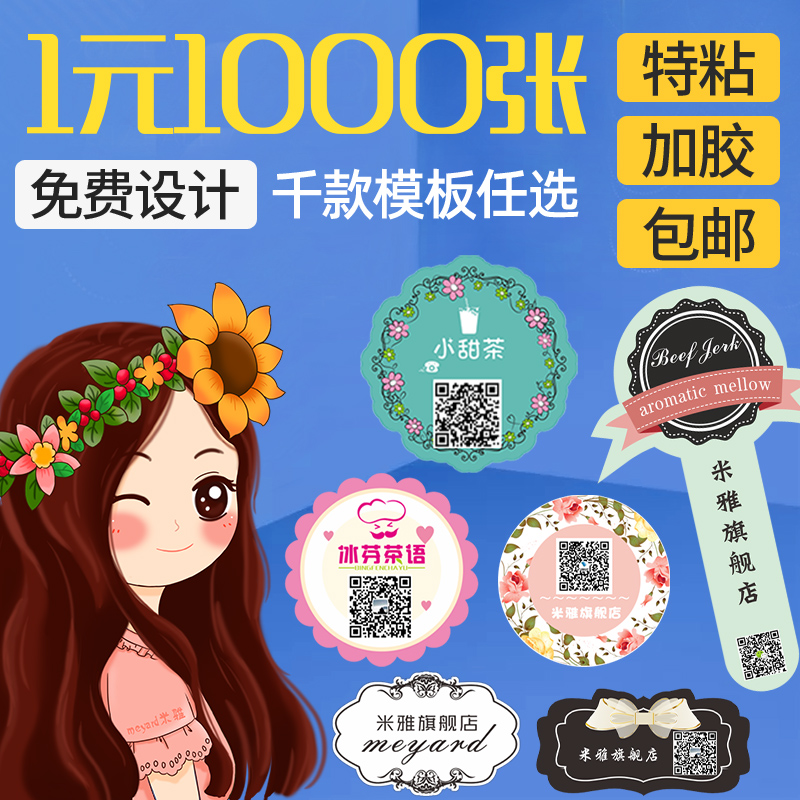 Mooncake label sticker QR code sticker custom self-adhesive sticker sticker to map custom logo self-adhesive waterproof