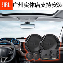 Guangzhou JBL car audio modification set horn National package installation