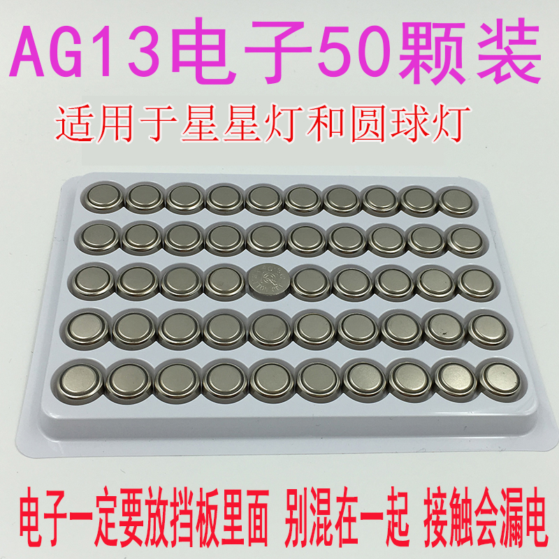 AG13 Button Electronics 50 Pack LR44 Spare Electronics AG10 Street Stall Night Light Electric Toys Glow