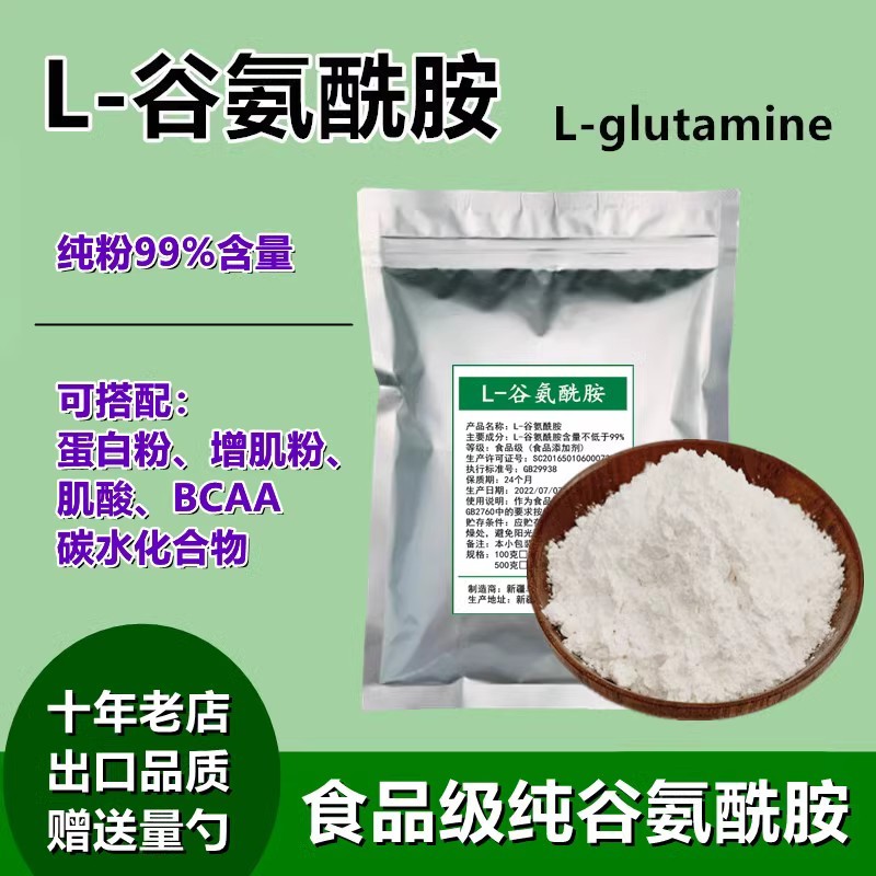 Free Shipping L-Glutamine Powder 500g Sports Fitness Supplement Muscle-Building Powder Creatine Protein Powder Glutamine