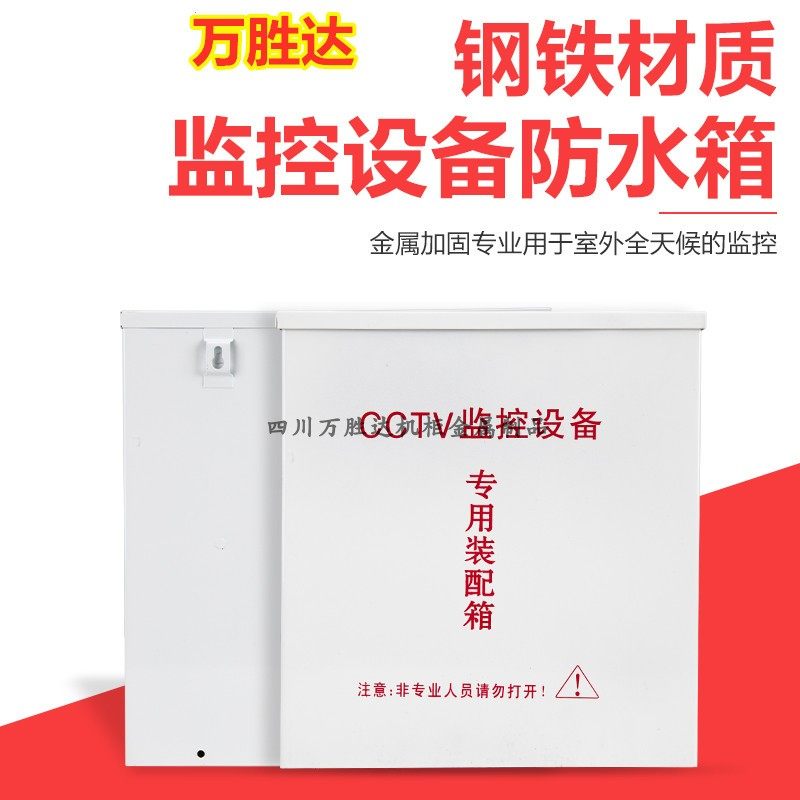 320*280*125 Monitoring waterproof tank Power box Waterproof box Power box Distribution box 600B weak electric box