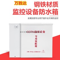 320 * 280 * 125 monitoring anti-tank power box waterproof case power box power box distribution box 600B weak electric box