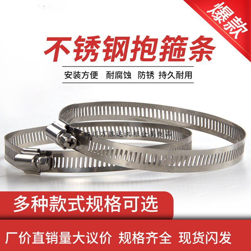 Monitoring hoop ring pole ring waterproof box fixing ring 100MM200MM300MM400MM holding ring stainless steel ring