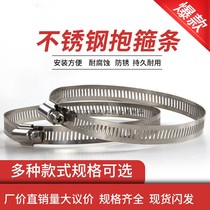 Monitoring hoop lap stand pole lap anti-tank fixed ring 100MM200MM300MM400MM hugging stainless steel ring