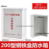 Monitoring anti-tank slide cover network equipment outdoor power supply case 200 type iron case equipment box distribution weak electric box