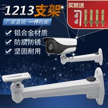 Monitor camera holder DS-1213 monitor aluminium alloy holder wall mounted gun machine duckbill holder 30cm lengthened