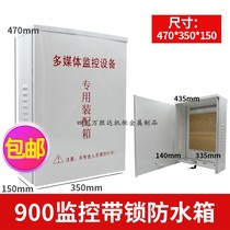 Type 900 large anti-tank monitoring anti-tank power waterproof case monitoring rain proof box Real out power CCTV iron case