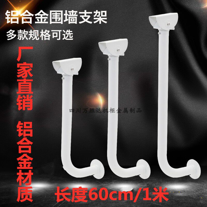 Monitoring wall bracket L-shaped wall-mounted aluminum alloy universal duckbill bracket outdoor camera thick tube extension bracket
