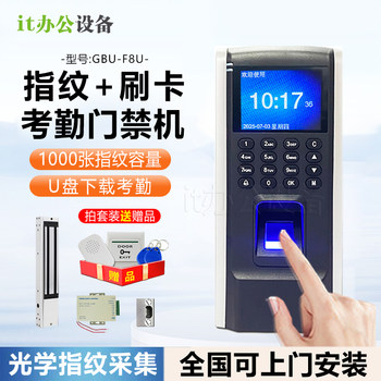 The Same F7-Gbu-F8 Fingerprint Password Swipe Card Access Control Attendance Machine Glass Door Punch-In Access Control