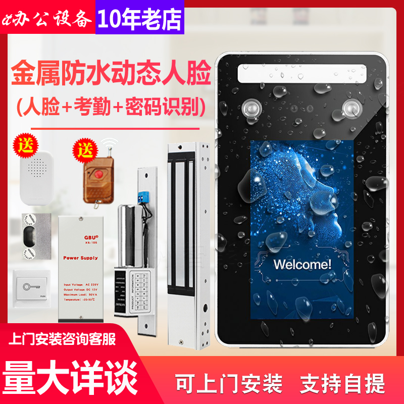Dynamic face recognition Access control All outdoor waterproof anti-glare fence machine attendance punching machine password door fasting machine