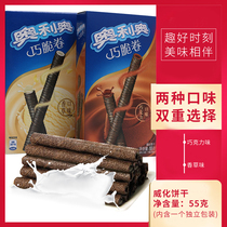 Bizi Oreo Qiao Qiao crispy roll 55g chocolate vanilla egg roll sandwich cake dry Net red casual snacks Snacks