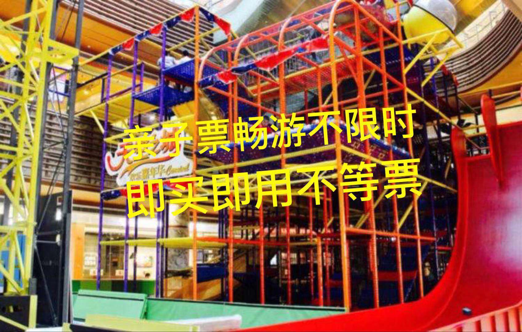 Buy and use the new ticket immediately, Suzhou Sky City Universal 188 Carnival as low as 45 yuan for a single ticket