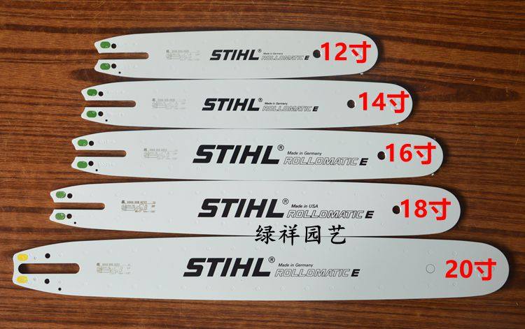 原装进口斯蒂尔油锯导板链板 12寸 14寸 16寸 18寸 20寸 25寸-淘宝网