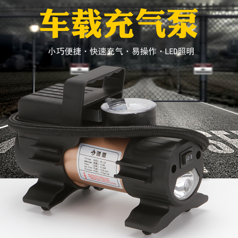 Jing Baby Carrier Load Cheering Machine 12V Car Beating Air Pump Electric Tire Inflatable Portable Small Car Gas Cylinder