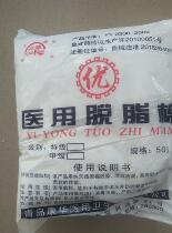 Home degreased cotton 50 gr skimmed cotton makeup cotton can be made cotton ball