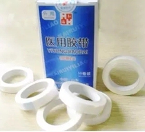 Paper adhesive tape paper rubberized paper base material 10 volumes for a box of anti-allergy adhesive tapes
