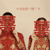 Ancient Costume Photography Props Hand Held With Joy Letters Window Flowers Shadow Building Wedding Dresses Chinese Style Photos Joyless Chinese Characters Happy With Joy