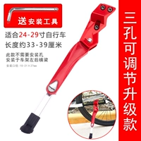 Алюминиевый сплав Красного Кинг-Конга (регулируемый с тремя отверстиями 22-28 дюймов)