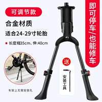 Средняя поддержка может быть отрегулирована [установлена ​​в нижней части рамы, регулируемые 24-29 дюймов]