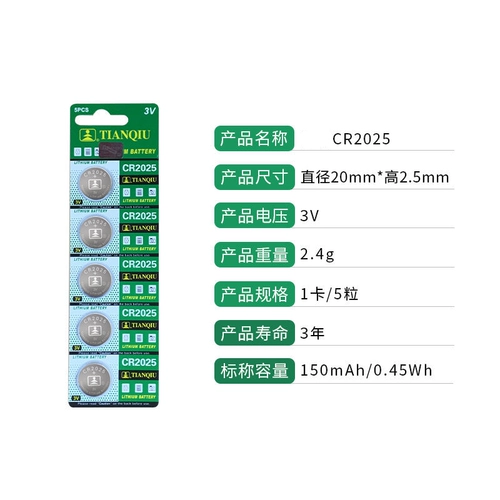 Батарея, электромобиль, ключи от машины, мотоцикл, транспорт, пульт, игрушка, электронные весы