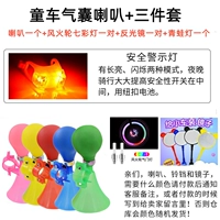 Подушка безопасности, мегафон, комплект, 3 предмета