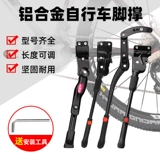 Phoenix, совместимый велосипед, горный автомобильный кронштейн, парковочная стойка, штатив с аксессуарами