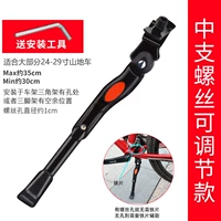 Средний алюминиевый сплав (фиксированная регулировка 24-29 дюймов на кадре)