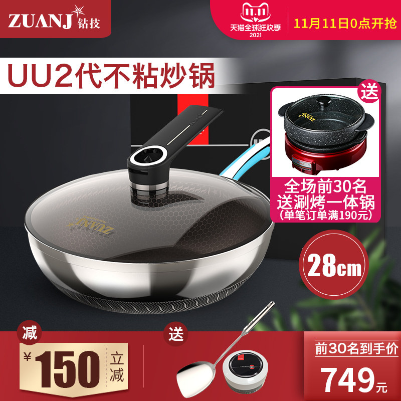 Drilling technique UU pot 304 stainless steel non-stick wok wok 28cm pan household wok gas stove