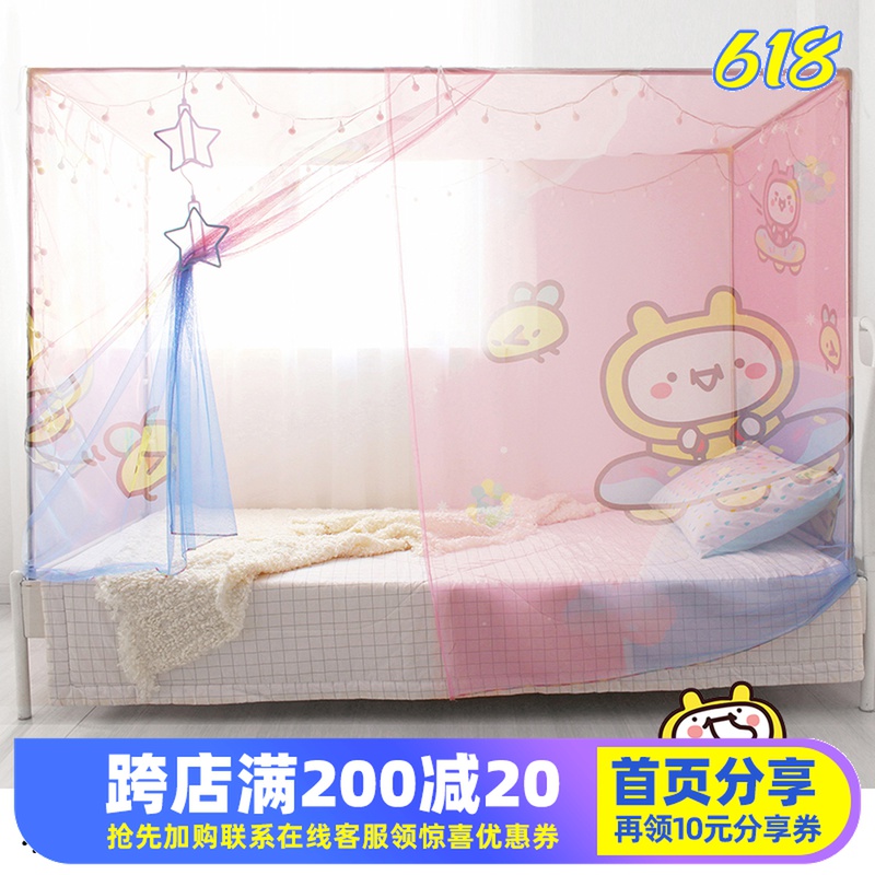Genuine authorisation ultra lucky paparazzi college student sleeping room single bed square top encryption anti-dust mosquito net