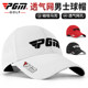 Pgm Magnetic Golf Hat Men's Breathable Tennis Cap Summer Sun Protection Hat Comfortable