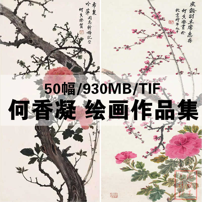 何香凝画- Top 100件何香凝画- 2026年7月更新- 淘宝Taobao｜天猫Tmall