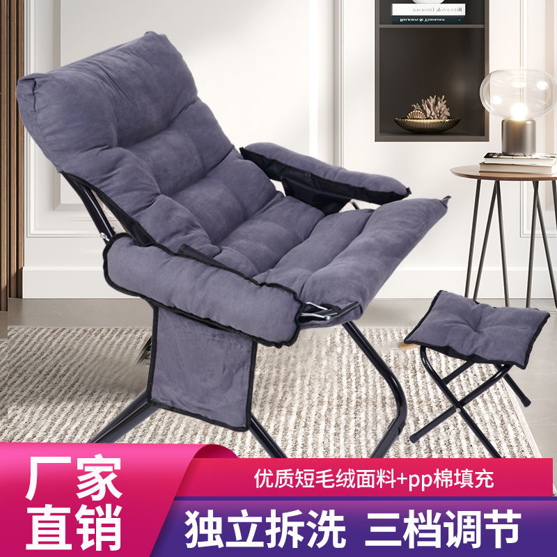 Home Folding Office Single Casual Sloth Chair Minimalist Living-room Computer Couch Deck Chair Student Dorm Nap Chair-Taobao