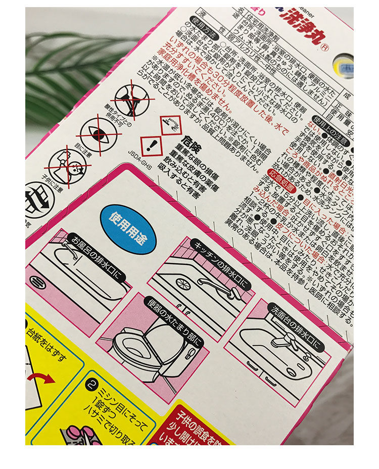 Nhật Bản ban đầu Kobayashi cống nhà vệ sinh thoát nước đường ống thoát nước khử trùng khử trùng chất tẩy rửa rửa thuốc viên - Trang chủ chai vim