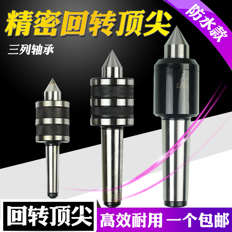 Shanghai Jinnai waterproof car medium-sized turn top No. 2 No. 3 No. 4 No. 5 movable thimble