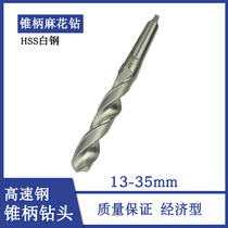Harbin Rocker Drilling Machine High Speed Steel White Steel Cone Handle Twist Drill Bit 13-35mmHSS Cone Drill