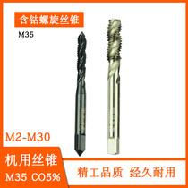 Hon Tai Containing Cobalt Stainless Steel With Black Nitriding Hard Machine Tapping M3-20mm with Spiral Wire Cone Machine