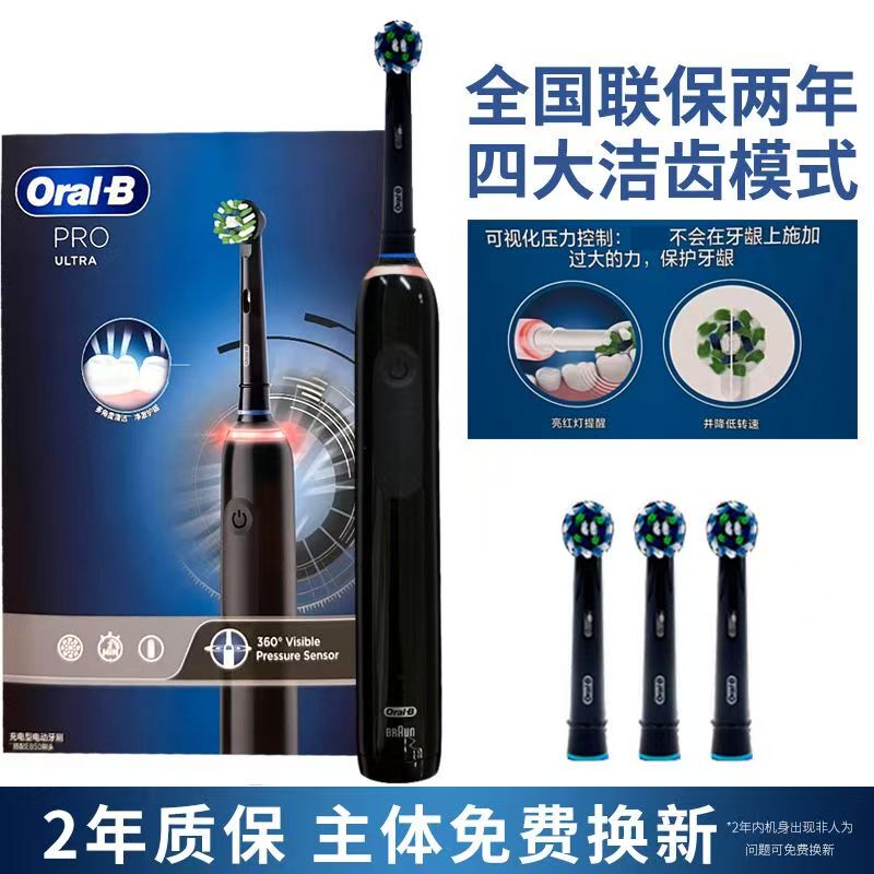 Braun Oralb/Oralb Electric Toothbrush Pro Ultra Fully Automatic Adult Couple Rotating Pro4