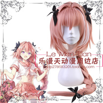  FGO Fate Grand Order Astolfo cos Wig Astolfo cosplay Wig