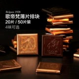 Godiva Imperor Brahma Black Chocolate Milk Peord