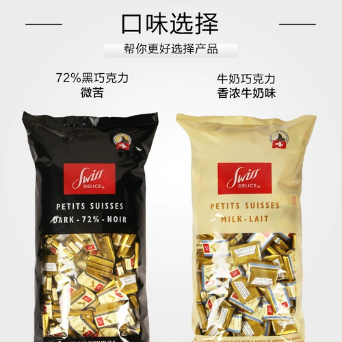 72%молоко темного шоколада, импортируемое из Швейцарии