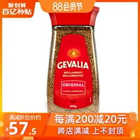 Швеция импортированная кофе Gevalia Coffee Fast -Современные банки, напитки без сахара с низким содержанием FAT Goliatet 200g бутылка