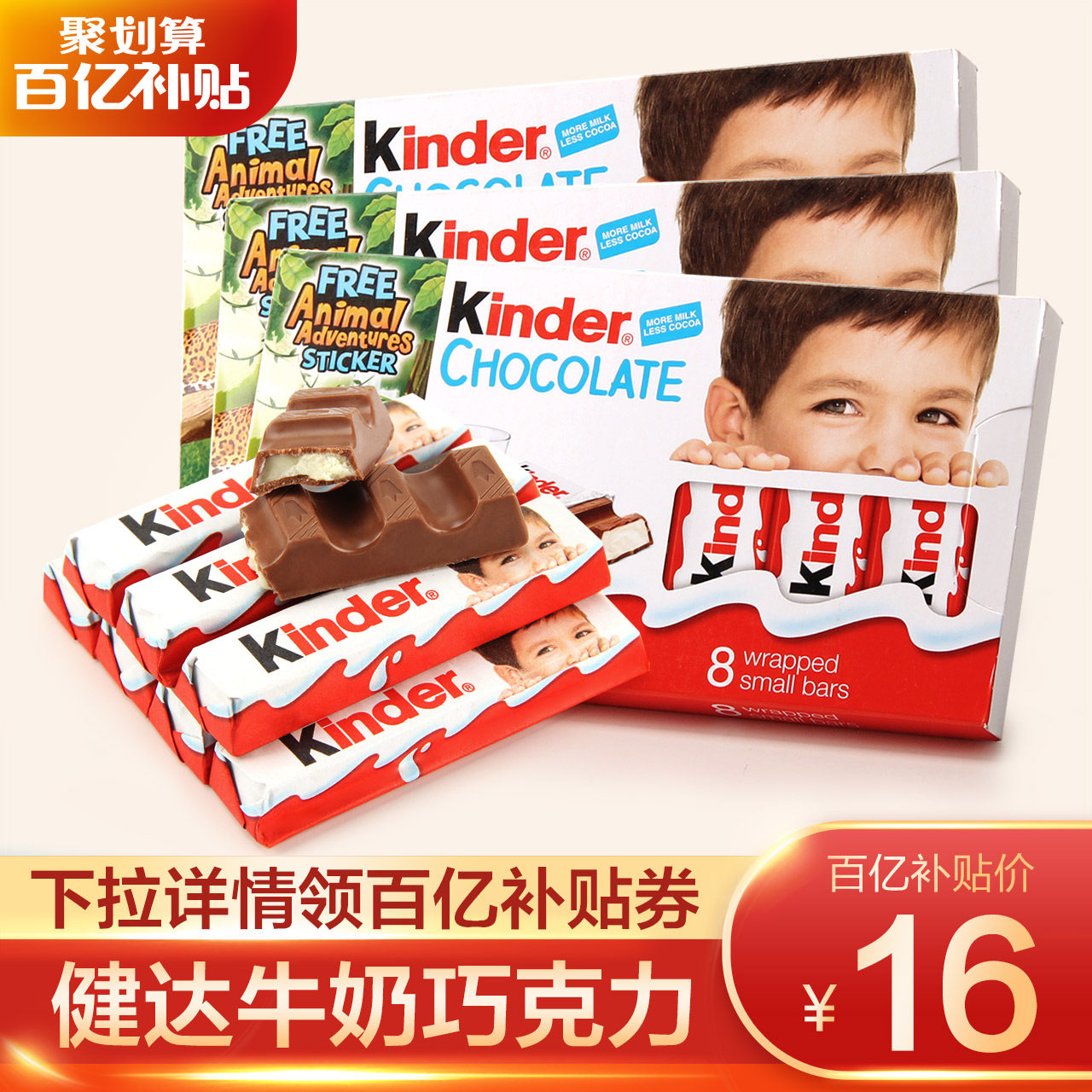 Kinder Jianda milk chocolate T8 strip imported Net red food cocoa ball birthday gift children snacks