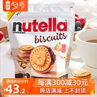 Ferre Robake Nutella шоколадный соус любит сэндвичи, импортированные, могут быть более хорошими и хорошими, хорошей едой красные закуски