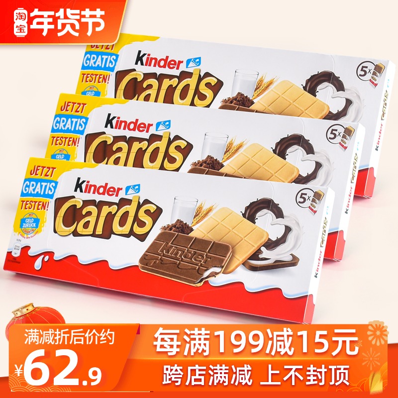 Kinder Jianda Karl Crunch Milk Chocolate Sandwich Biscuit 128G Imported Children's Snacks