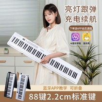 Home Charging Portable Folding 88 Key Electric Piano Beginners adult test class preschool child electronic violon